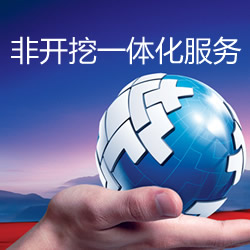 一体化服务