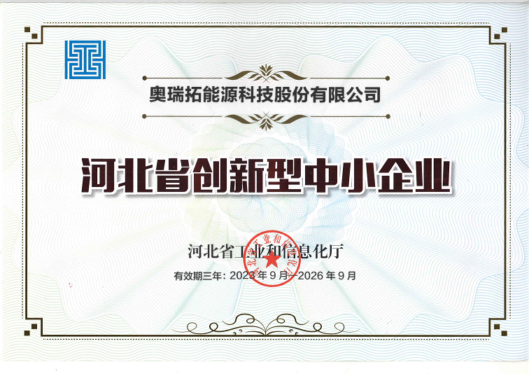 河北省创新型中小企业